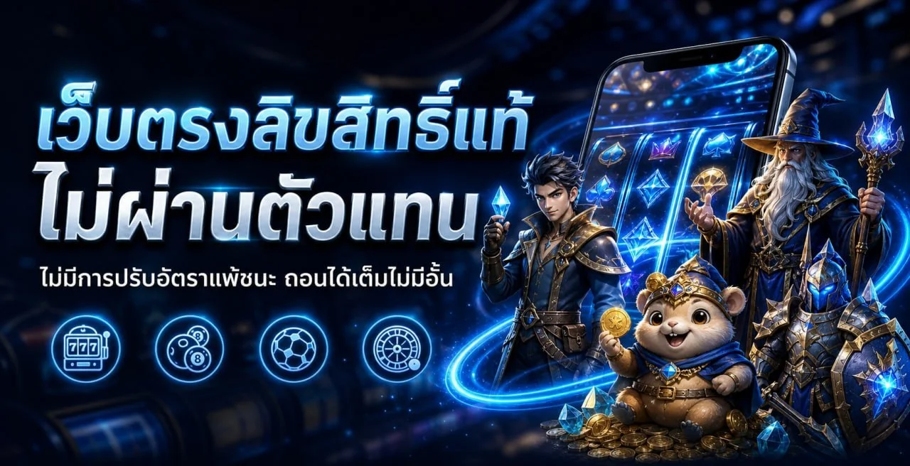 UNSEABET สล็อตออนไลน์ รวมค่ายดัง PG Slot