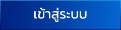 UNSEABET เข้าสู่ระบบ สมัครสมาชิก